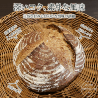 天然酵母　パン ド カンパーニュ